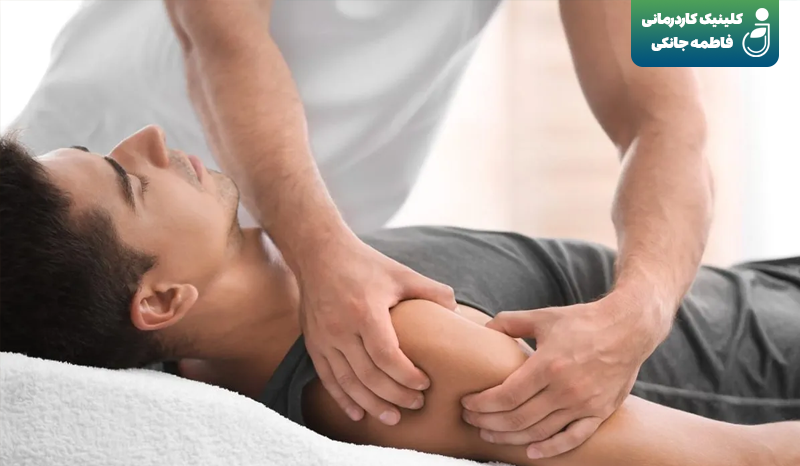 ماساژ در کاردرمانی فاطمه جانکی
