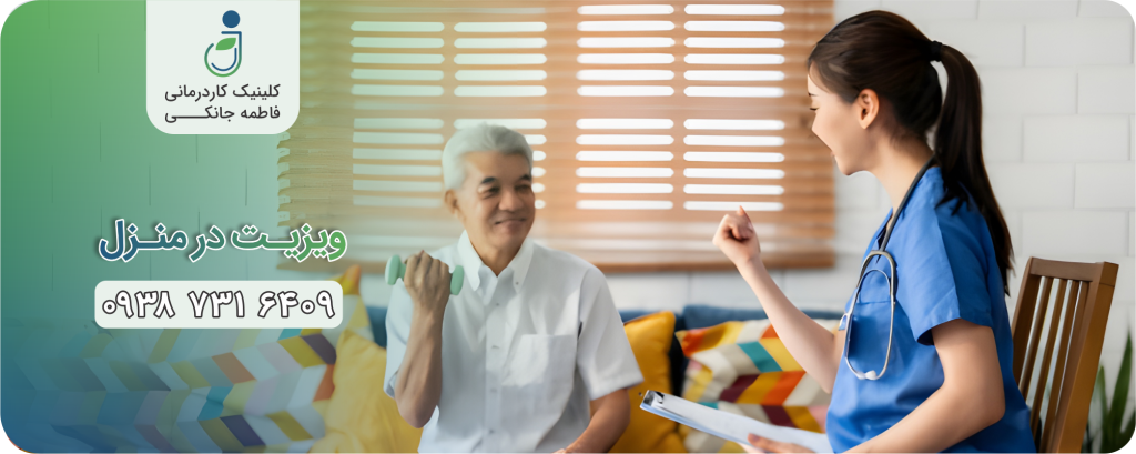 مرکز کاردرمانی در پرند