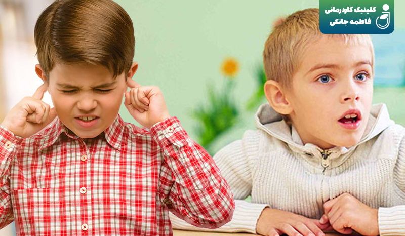 تفاوت اوتیسم و اختلال پردازش حسی