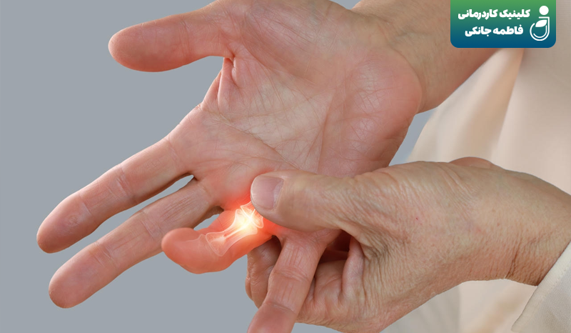 درمان تریگر فینگر (انگشت ماشه‌ای) با کاردرمانی کلینیک کاردرمانی فاطمه جانکی در پرند