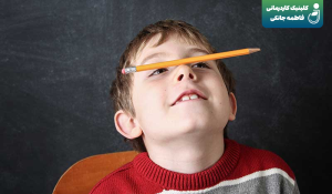 کاردرمانی برای بیش‌فعالی و نقص توجه (ADHD) بدون دارو | کلینیک کاردرمانی فاطمه جانکی در پرند